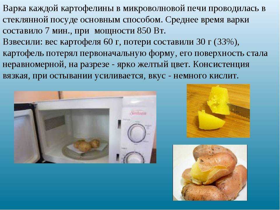 Вредна ли пища из микроволновки? три точки зрения на «горячие» вопросы