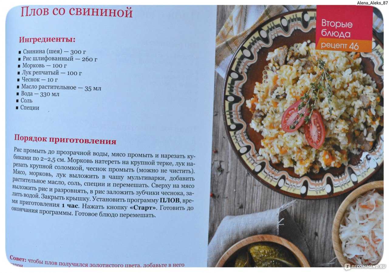 Бурый рис на гарнир: как правильно варить, рецепты вкусных блюд