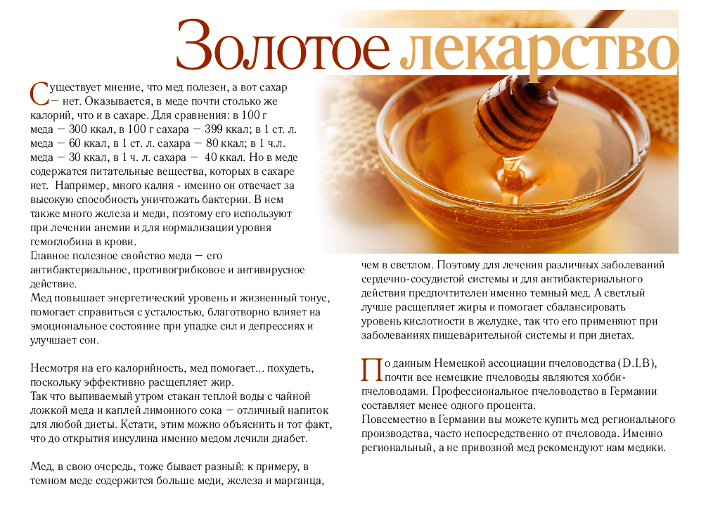 Как и когда качать мед: первый и последний, с медогонкой и без