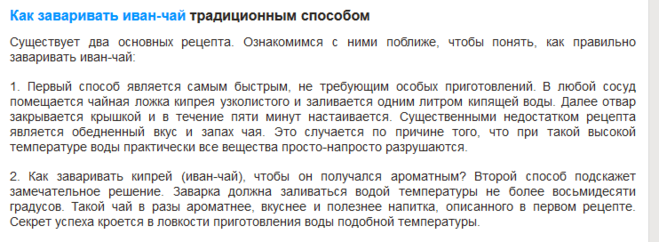 Как правильно заваривать иван чай в домашних условиях: лучшие рецепты заварки, настоек, лечебных отваров из иван чая, а также правила сбора и заготовки травы | qulady