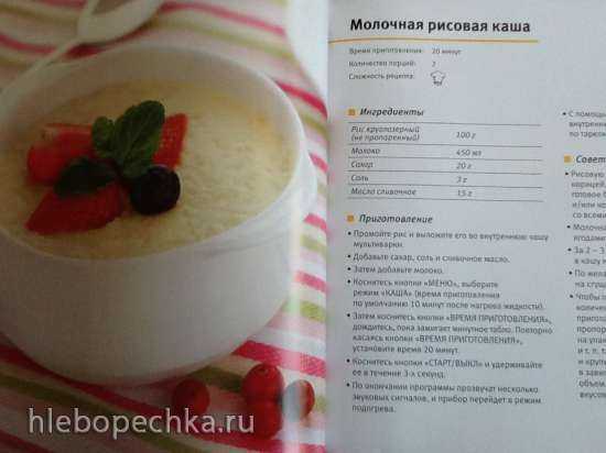 Рис в мультиварке поларис