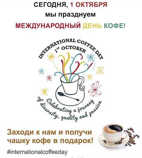 Праздник «солнечный кофе» в исландии