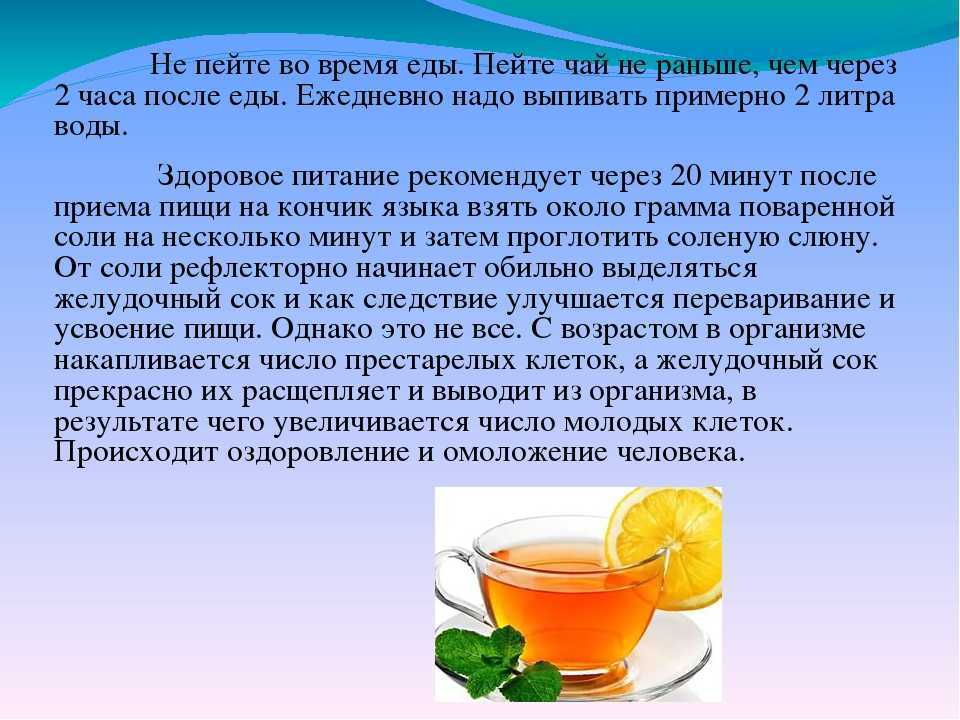 Почему нельзя разбавлять чай холодной водой: значение приметы