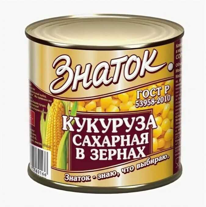 Самые качественные и вкусные консервы из кукурузы в россии