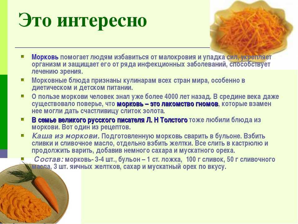 Сырая или вареная - какая морковь полезнее для организма