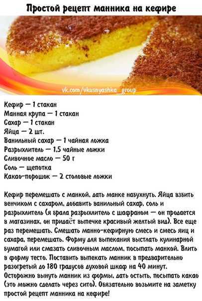 Манник в мультиварке – рецепты на скорую руку