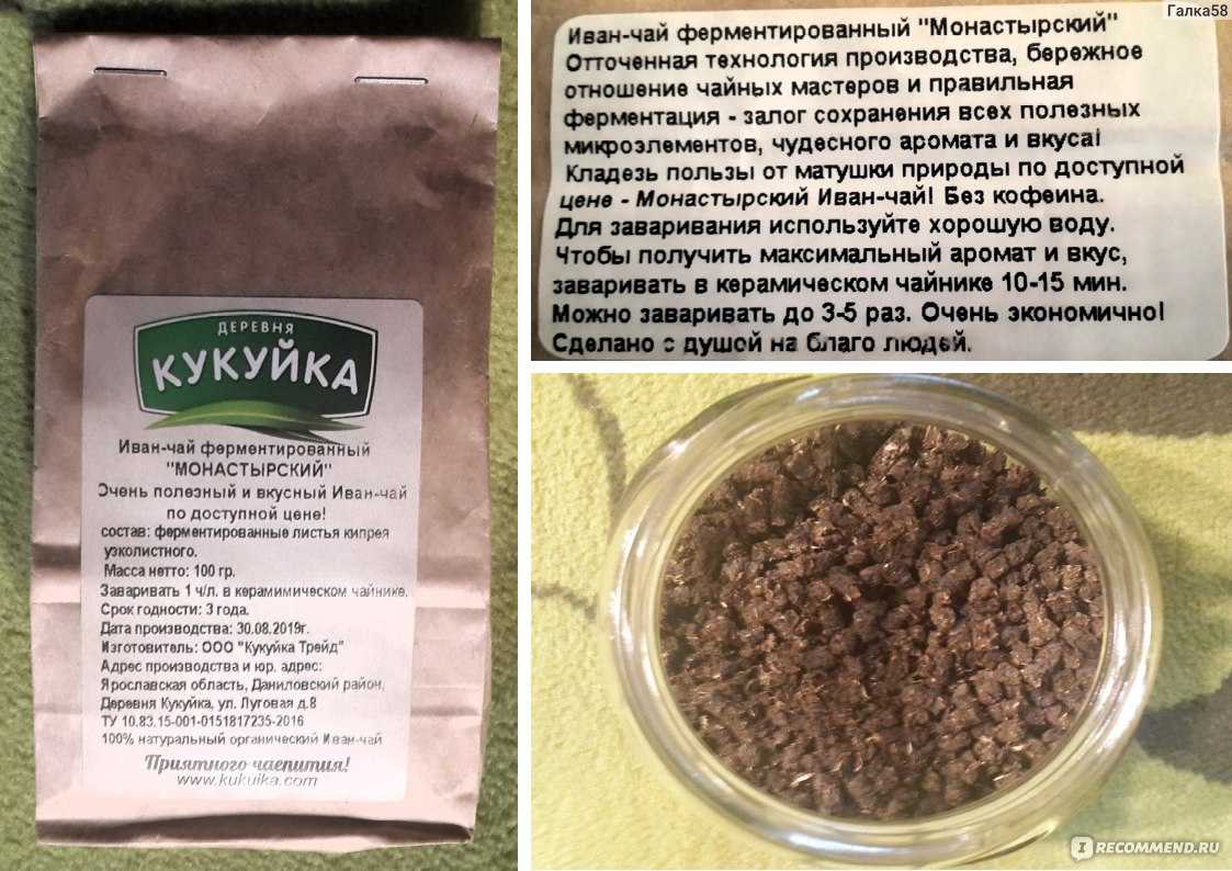 Как заваривать иван - чай. лечебные свойства. применение