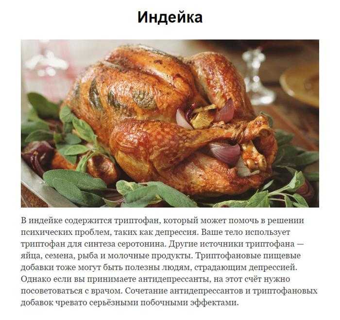 О пользе и вреде мяса индейки
