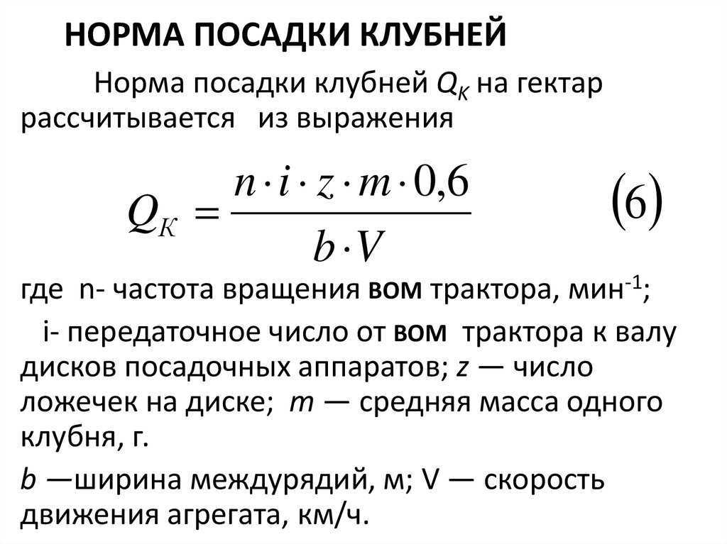 Урожайность картофеля с 1 га: как вырастить и увеличить количество на домашнем огороде