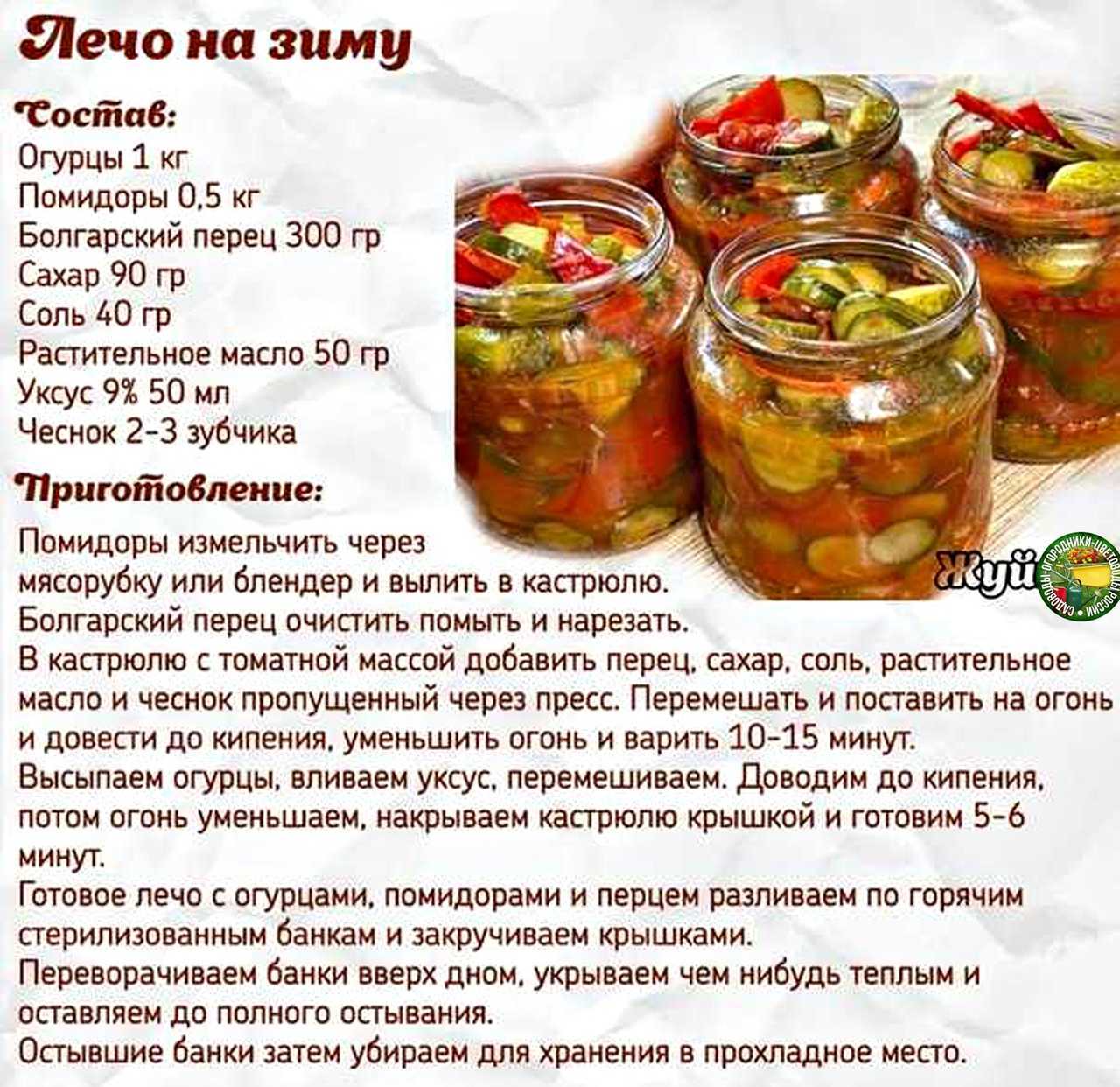 Лечо из болгарского перца на зиму — 6 самых вкусных рецептов