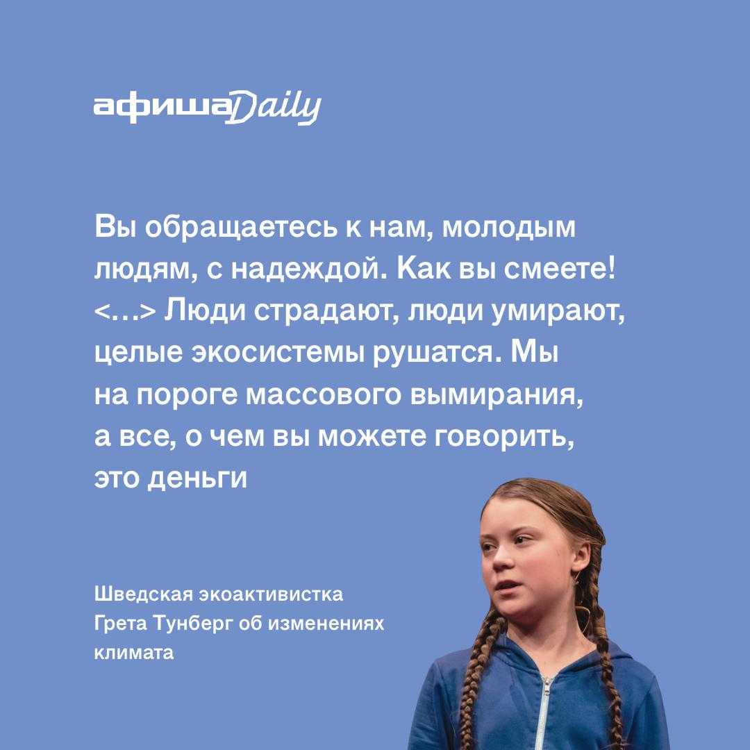 Рассказываем вдохновляющие истории об активистках, ученых, политиках — эти женщины играют важную роль в сохранении нашей планеты сегодня и для будущих поколений