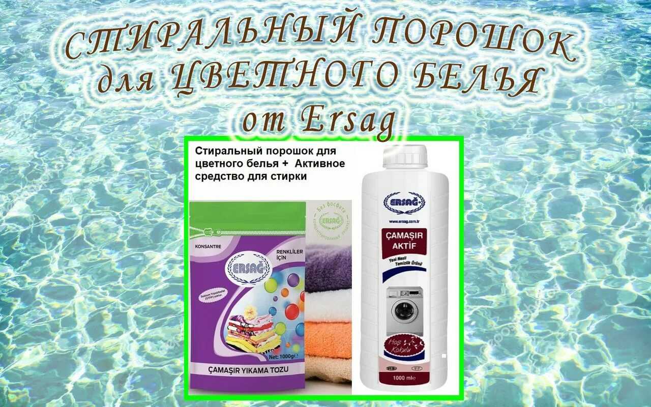 9 лучших эко-порошков и гелей для стирки белья