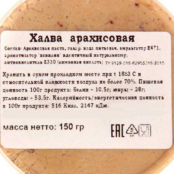 Бухарская халва из чего. самаркандская халва. рецепт приготовления. какие бывают виды халвы