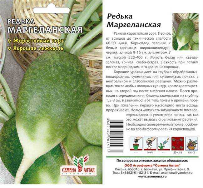 Нюансы выбора семян редьки для выращивания в открытом и защищенном грунте в разных регионах, описание всех ее видов с фото Узнайте названия лучших сортов культуры, а также о том, бывают ли желтые и розовые корнеплоды и какой вкус у цветных овощей
