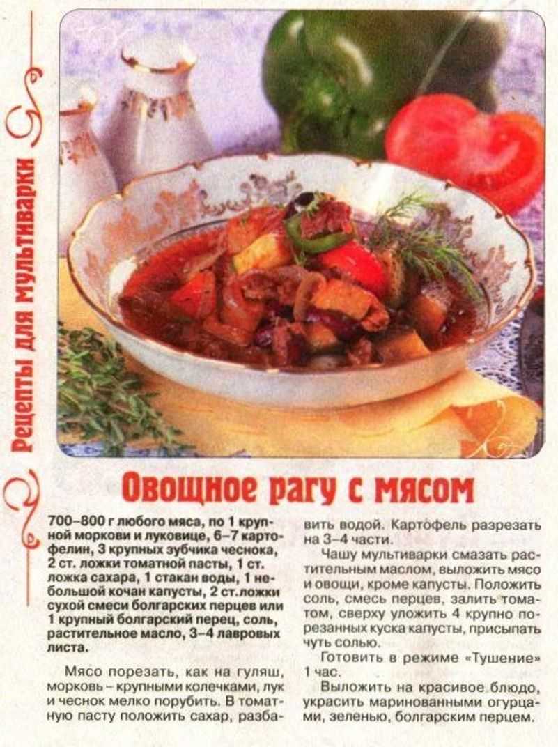 Все овощи с огорода в одном блюде. будет вкусное рагу