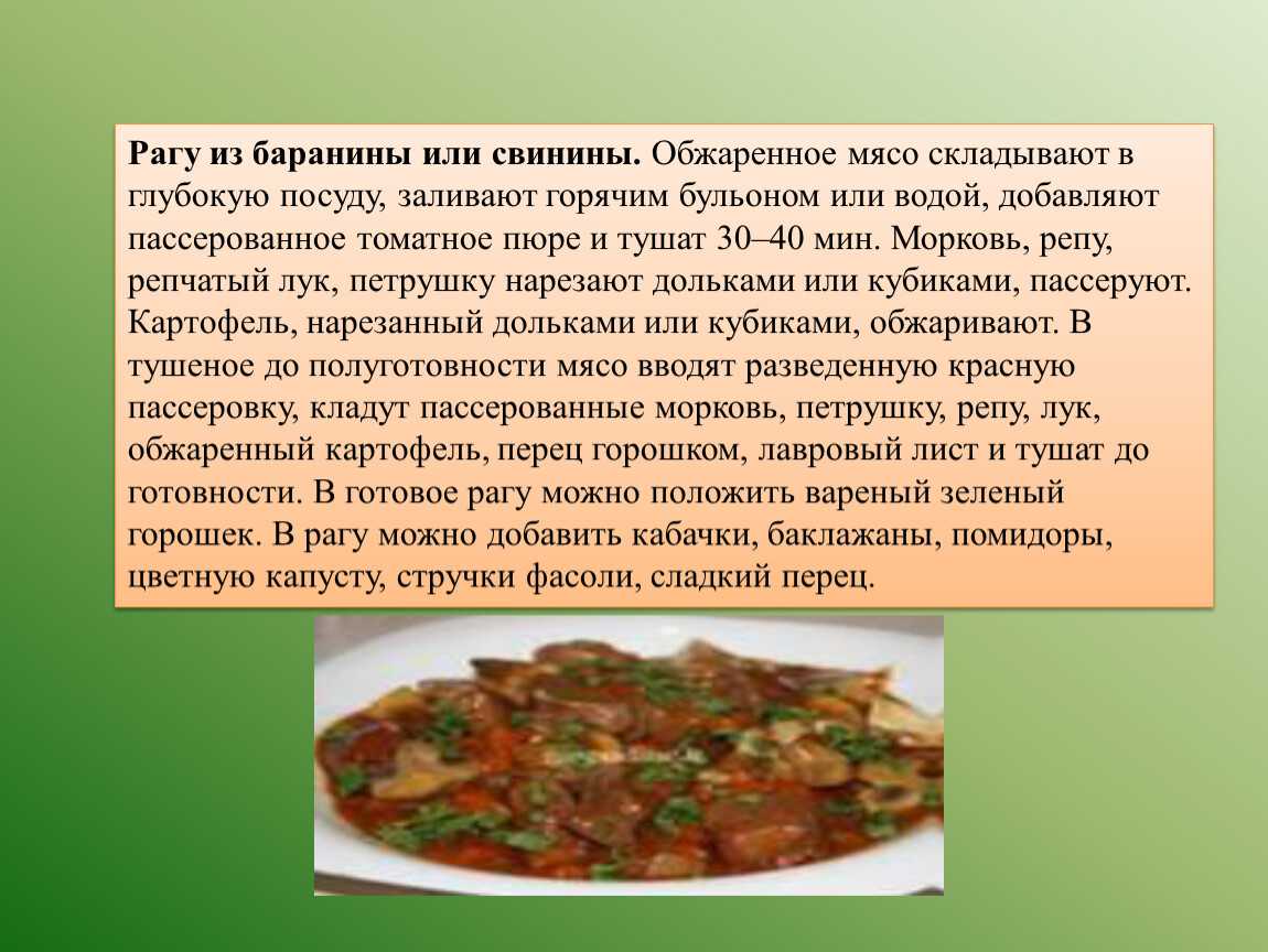 Рецепты баранины