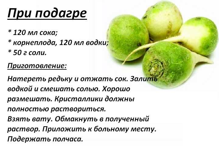 Редька