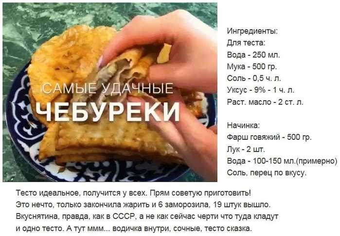 Как жарить вкусные чебуреки в мультиварке: просто и быстро