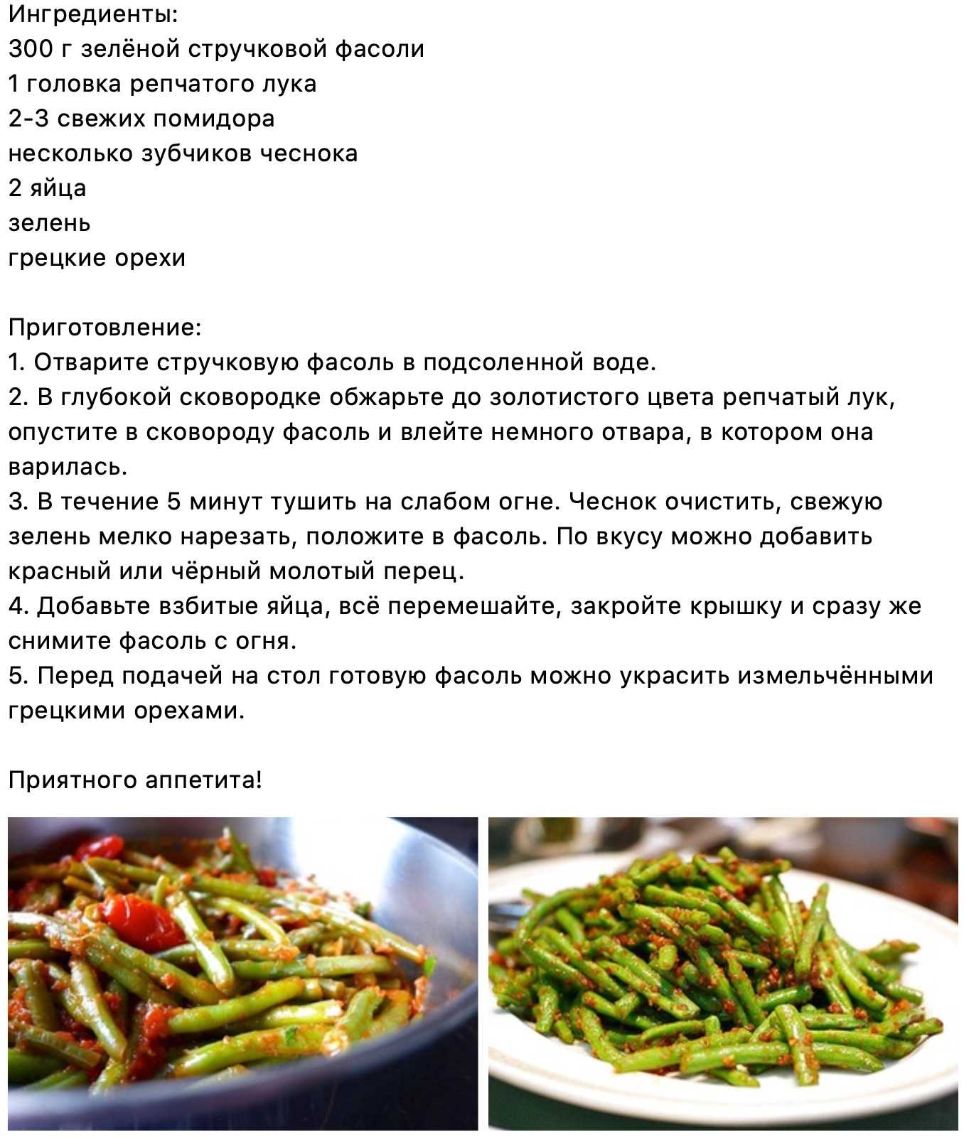 Польза и вред стручковой фасоли