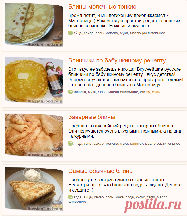 Как приготовить постные блины - 15 простых и вкусных рецептов