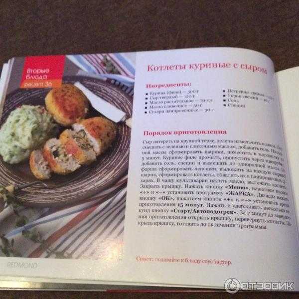 Приготовление блюд в мультиварке-скороварке - рецепты для мультиварки и скороварки