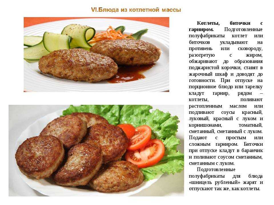 Диетические котлеты из индейки: рецепты приготовления