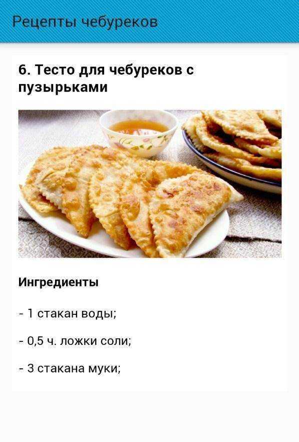 Как пожарить замороженные чебуреки в мультиварке. рецепт аппетитных чебуреков в мультиварке