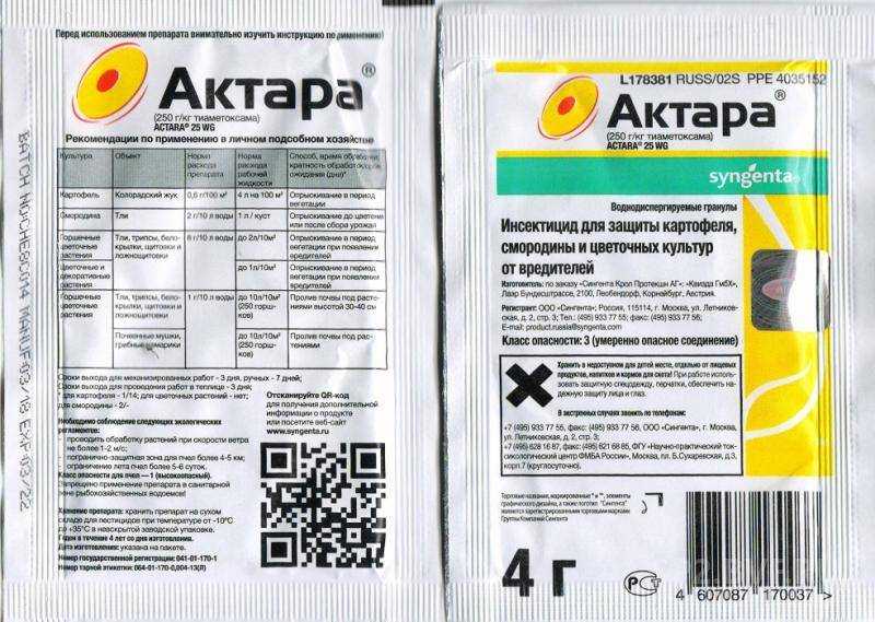 Средство «актара» от колорадского жука: инструкция