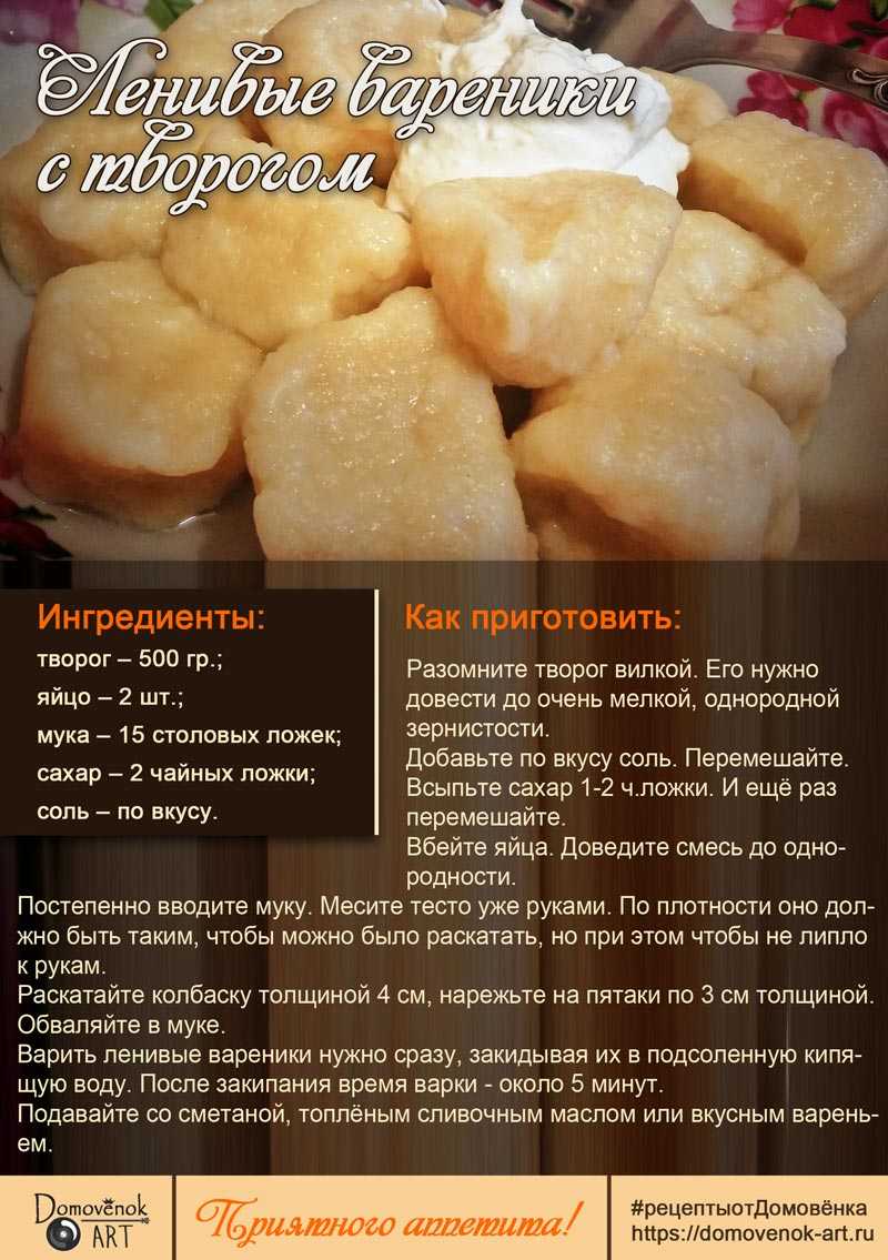 Классические вареники с творогом рецепт фото пошагово и видео - 1000.menu
