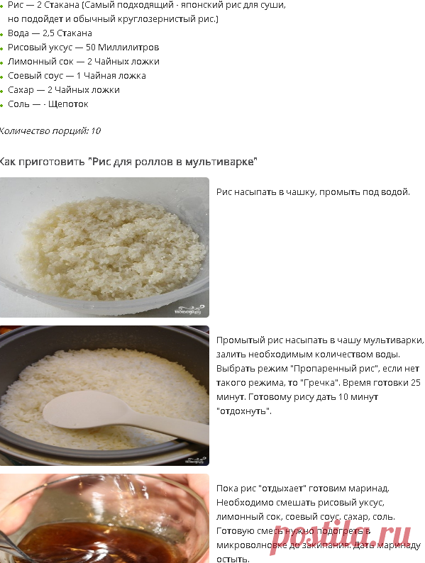 Рис с овощами в мультиварке