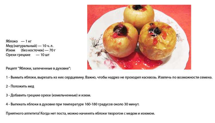 Яблоки, запеченные в мультиварке: рецепты, советы по приготовлению
