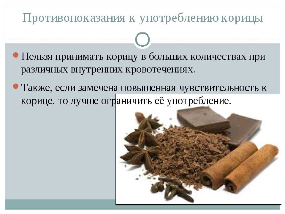 Чай с корицей польза и вред, исследования полезных свойств