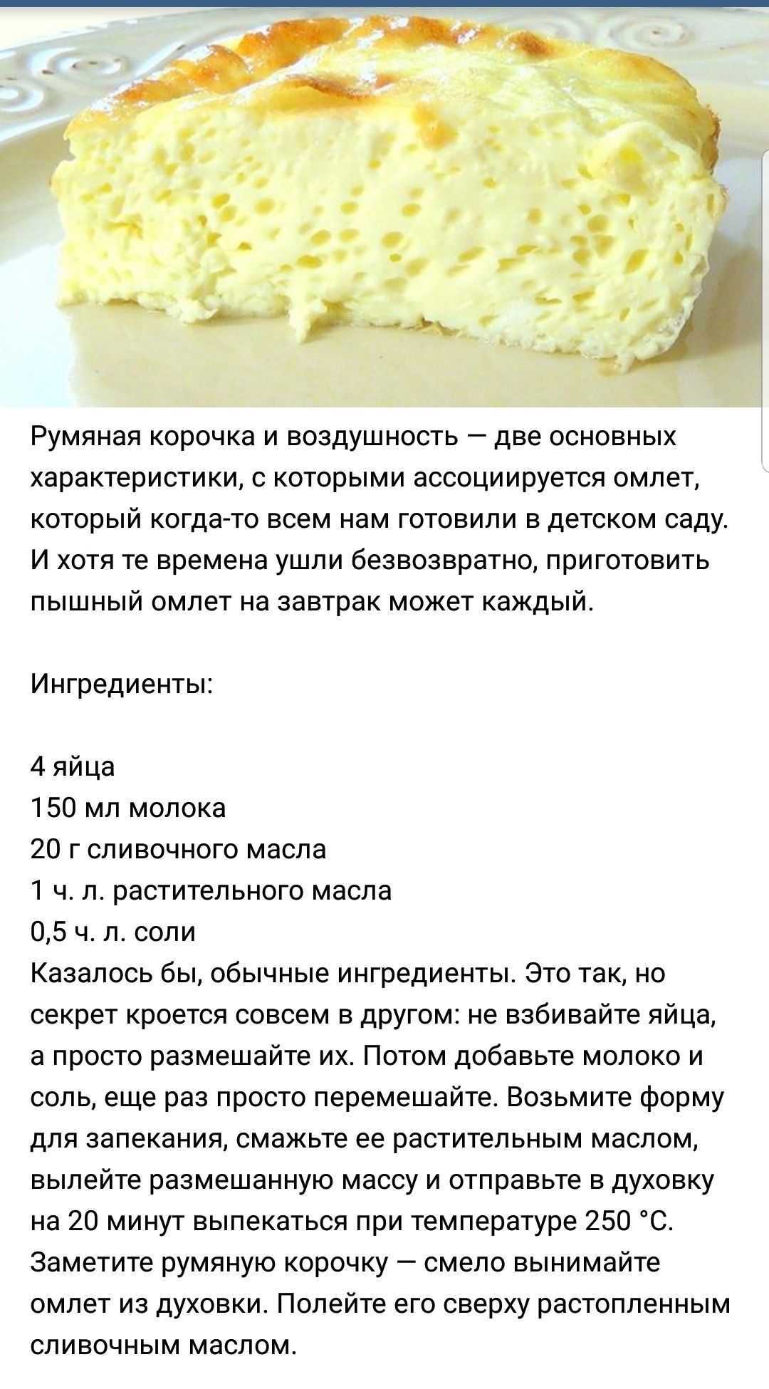 Омлет в мультиварке