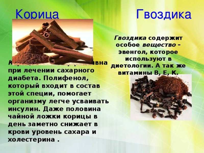 Снижает ли корица сахар в крови