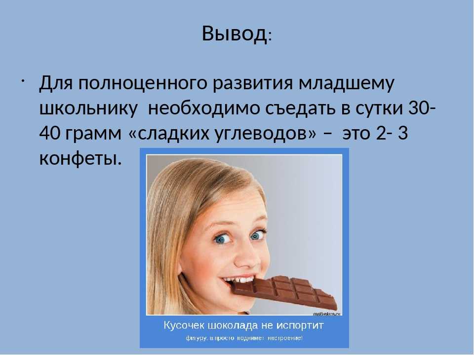 С какого возраста можно давать ребенку шоколад и чем он полезен?