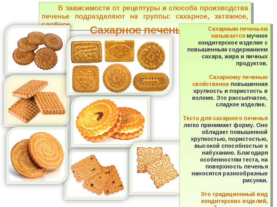 Вафля (приготовление) - frwiki.wiki