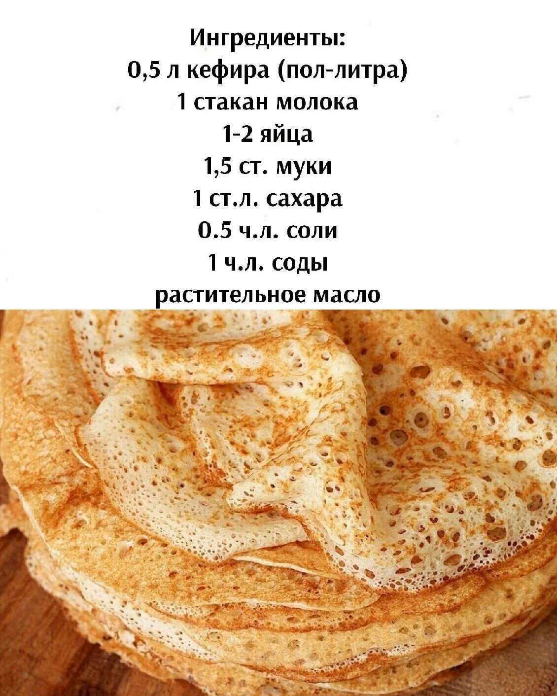 Тонкие блины на молоке пошаговый рецепт с фото