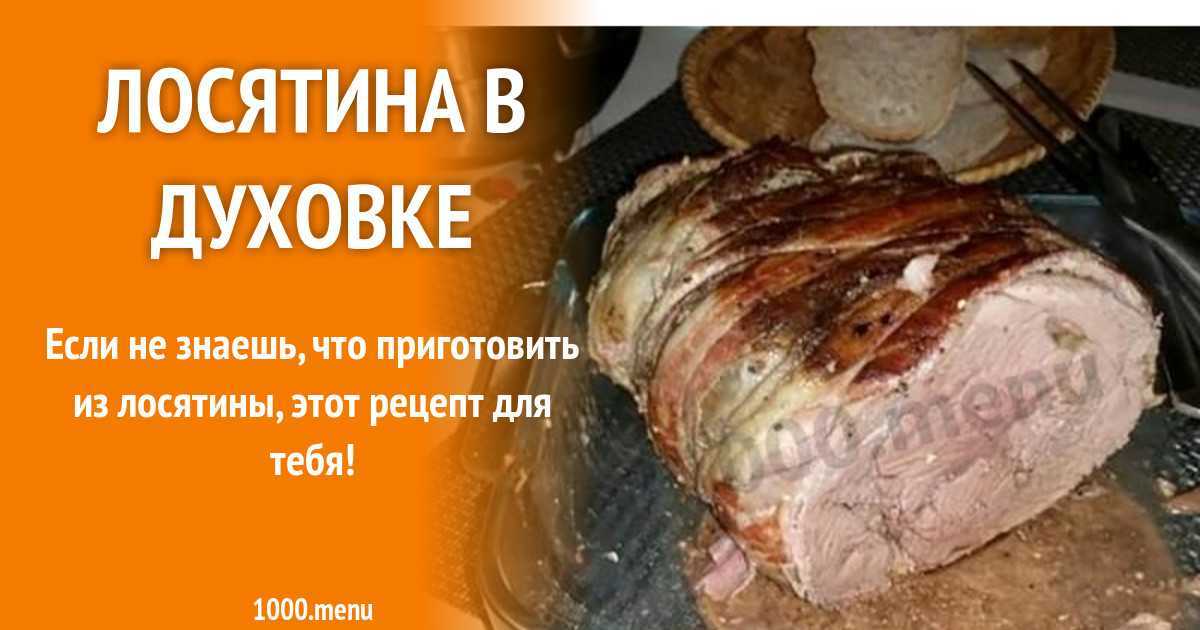 Котлеты из лосятины рецепты пошаговый рецепт как приготовить