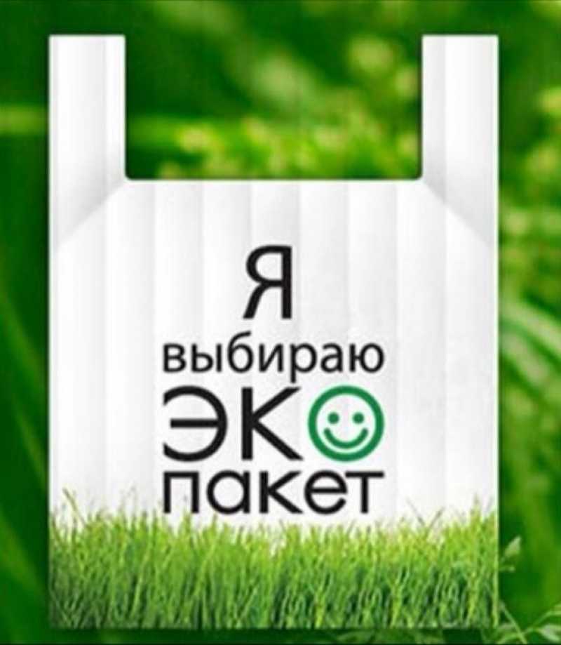 Одноразовый пластик и его многоразовые альтернативы