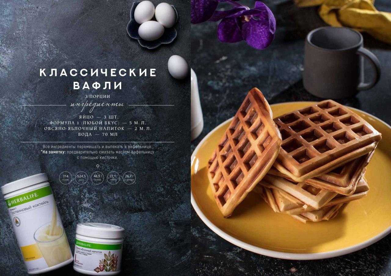 Постные вафли вкусный рецепт с фото пошагово и видео - tvcook.ru