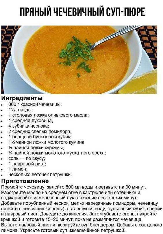 Рецепт грибного супа-пюре с сыром в мультиварке с фото пошагово | меню недели