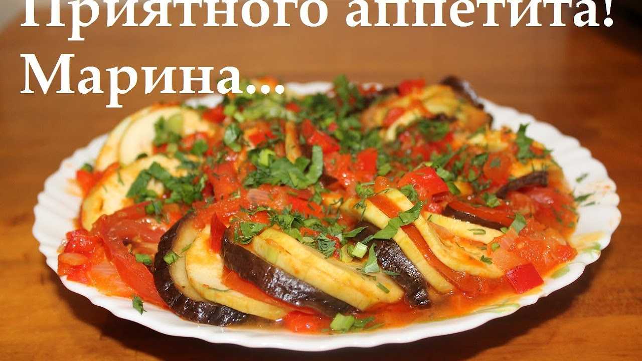 Пошаговый рецепт приготовления рататуя с фото