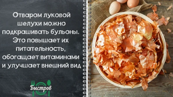 Китайский лук лечебные свойства полезные свойства приготовление настоек для лечения рецепты противопоказания