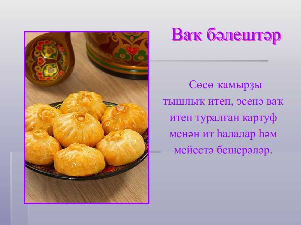 Рецепт кабырга из баранины: просто, быстро, вкусно