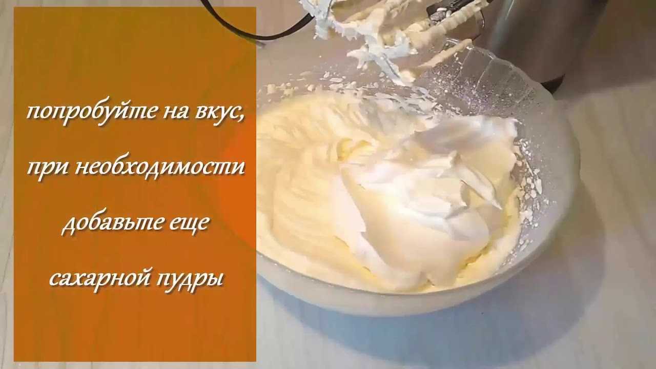 Как взбить сметану для торта?
как взбить сметану для торта?