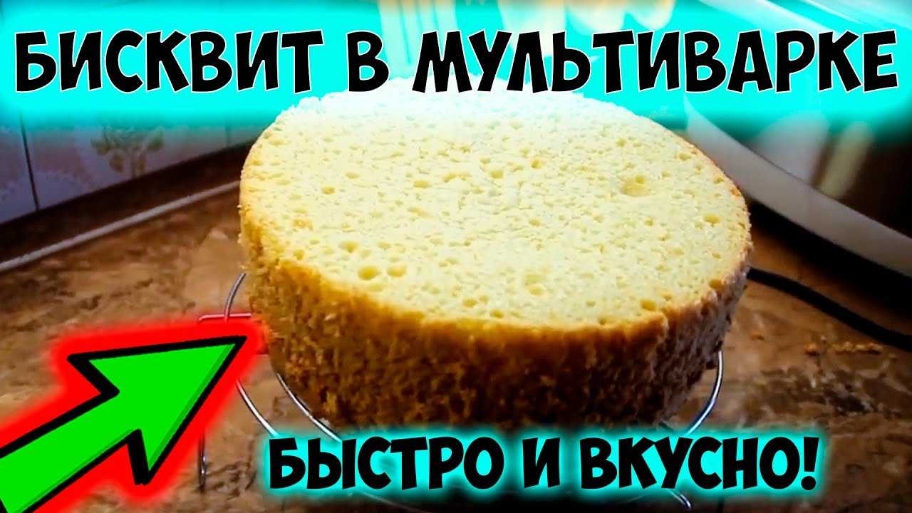 Рецепт приготовления бисквита в мультиварке редмонд | maritera.ru