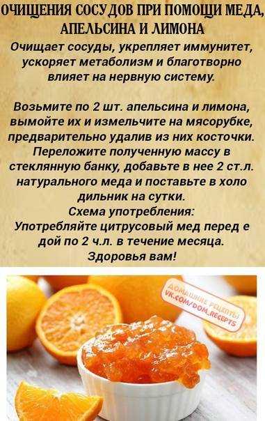 Чеснок лимон и мед для чистки сосудов – классический рецепт, как принимать, пропорции
