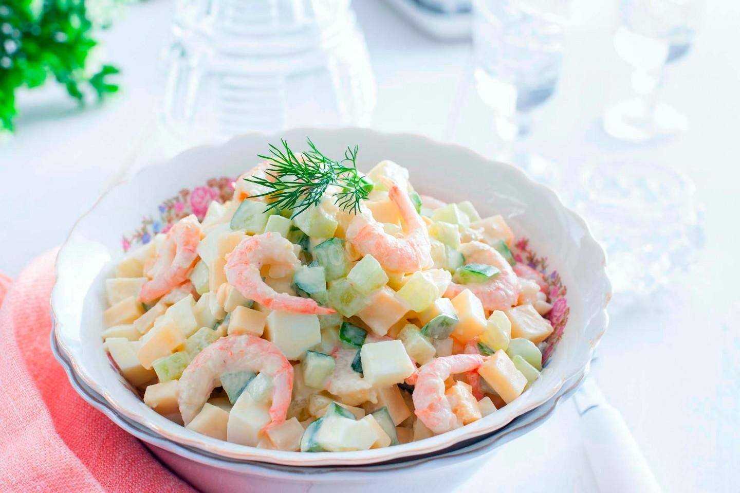 Салаты с креветками (топ-10 самых вкусных рецептов)