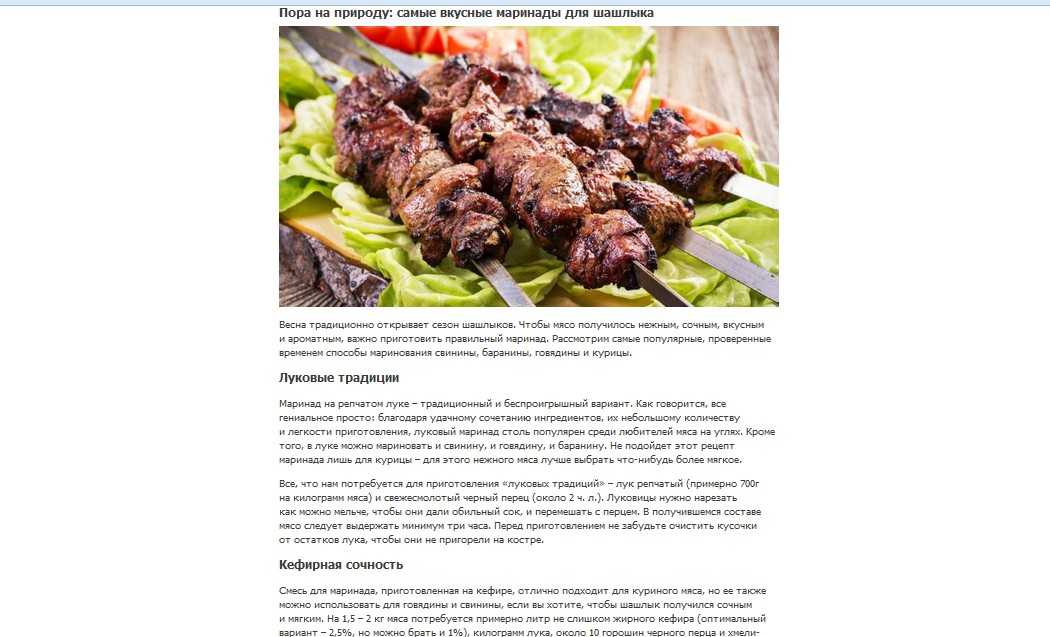 Шашлык из говядины – самые вкусные маринады, чтобы мясо было мягким
