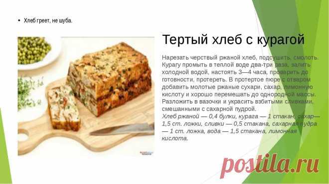 Как размягчить засохший хлеб: 6 лайфхаков как черствый сделать мягким и свежим - ilovehleb